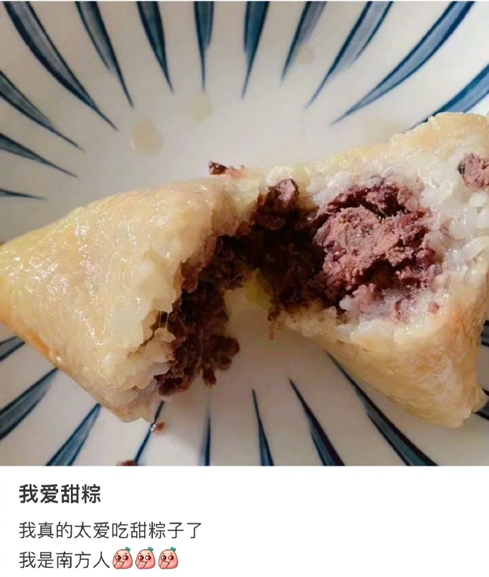 #南方人尝试吃甜粽belike#没试过甜粽的快来某东体验吧。 ​​​