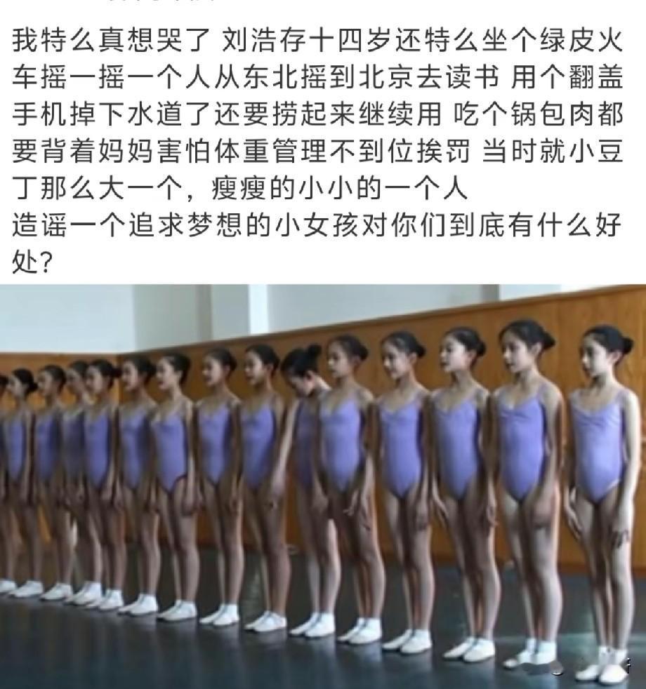 刘浩存早年求学经历引热议，追梦女孩不该被流言随意定义
 
网络上大量粉丝发文，回