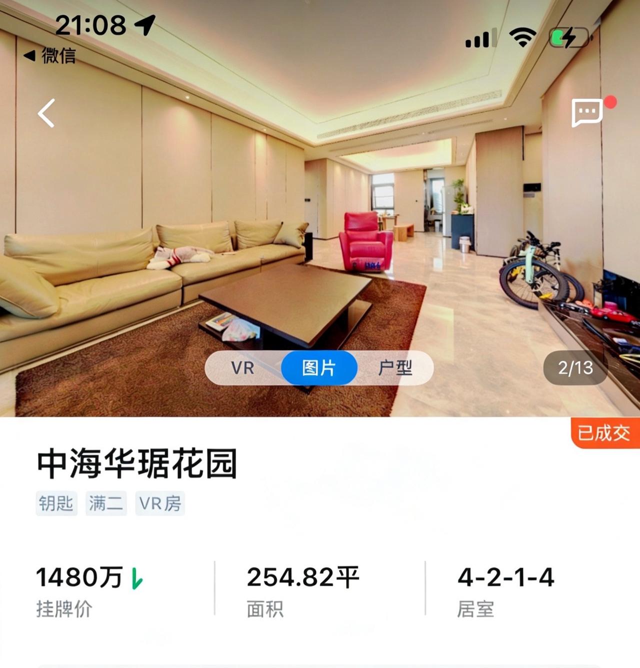 最近几天的成交真的接连不断，而且价格真的都意想不到，果然敢于果断出手的客户，最终