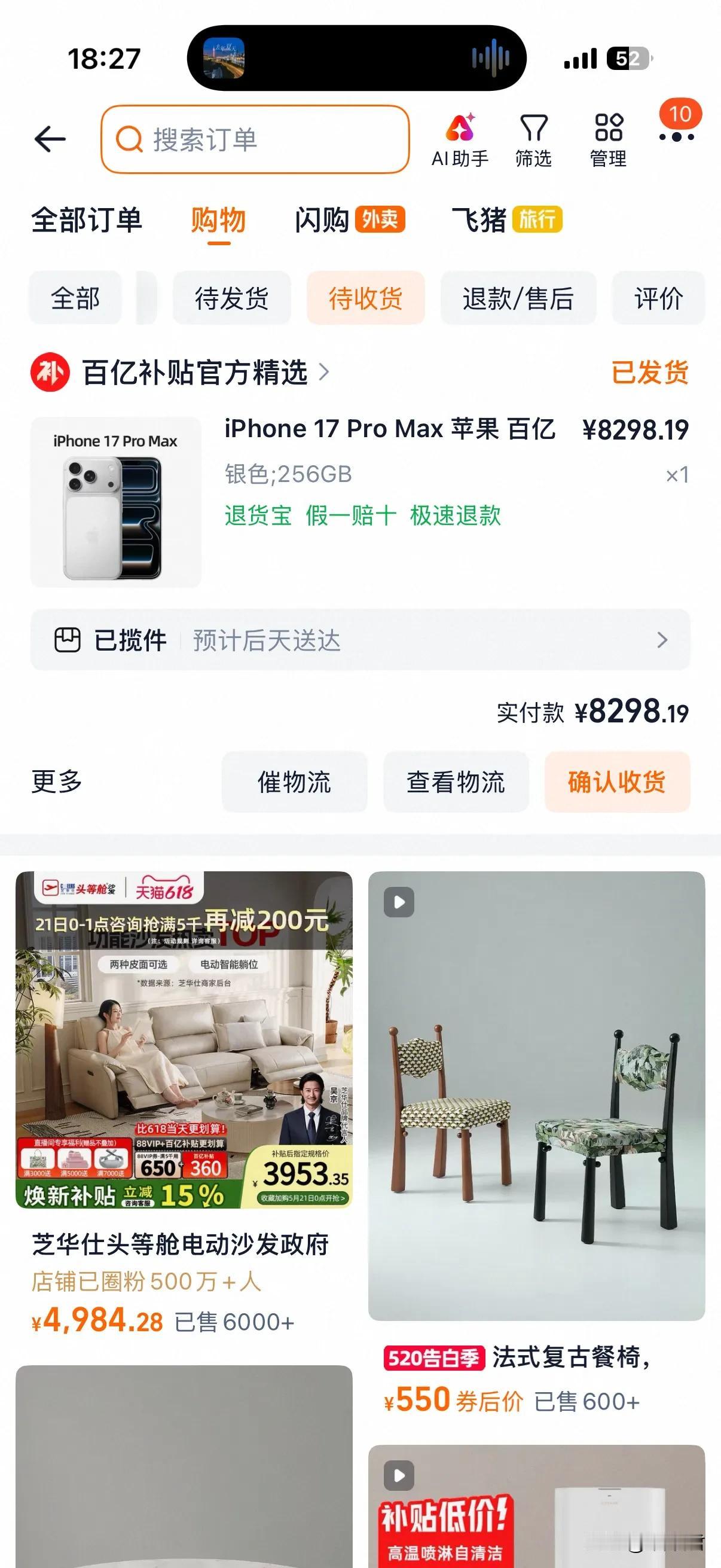 17 Pro Max的256G版本，网上价格能干到8299，发布价格9999，线