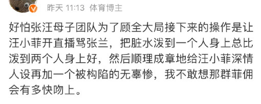 汪小菲发语音骂张兰  其实有时候也挺心疼张兰，她也挺不容易的，都是为了自己的儿子