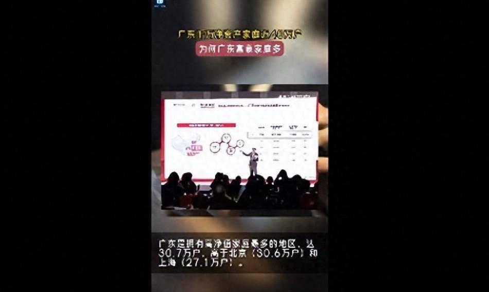 #广东千万净资产家庭近40万户#这个消息并不令人感到意外，广东开放几十年经济总量