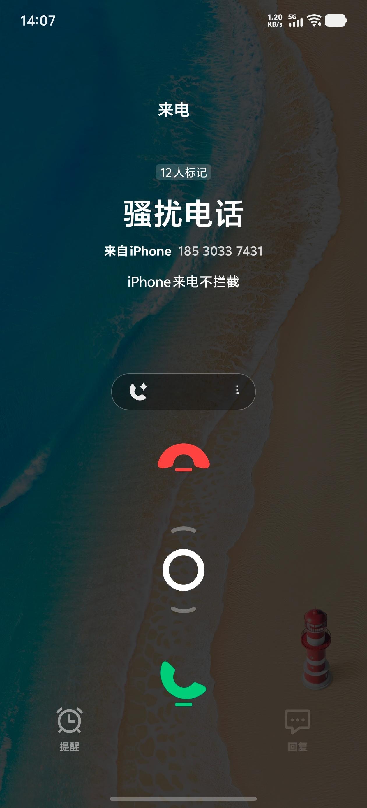 vivo 这个跟 iPhone的破壁互联真不错。就是为毛不能给我把骚扰电话直接挂
