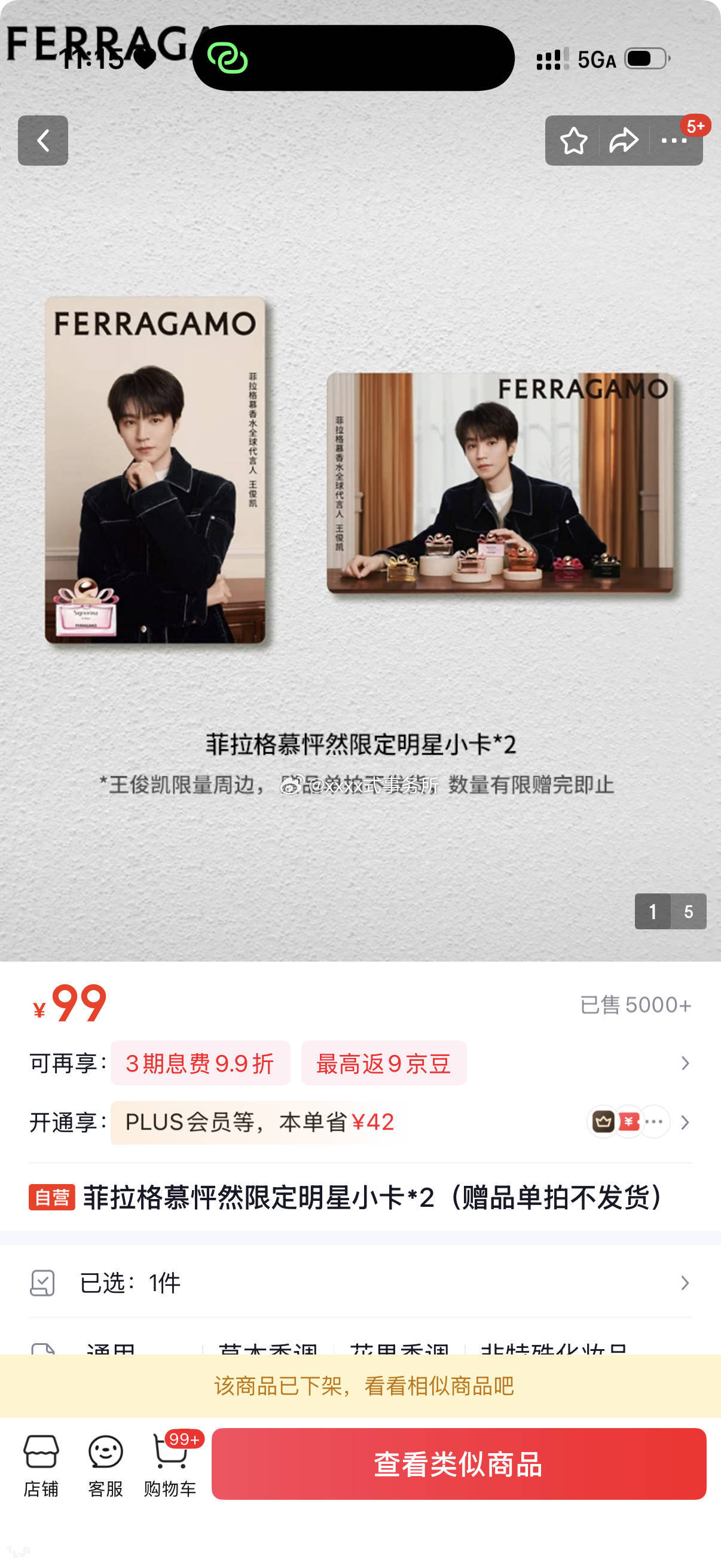 王俊凯带能力这么强吗 全部sold out