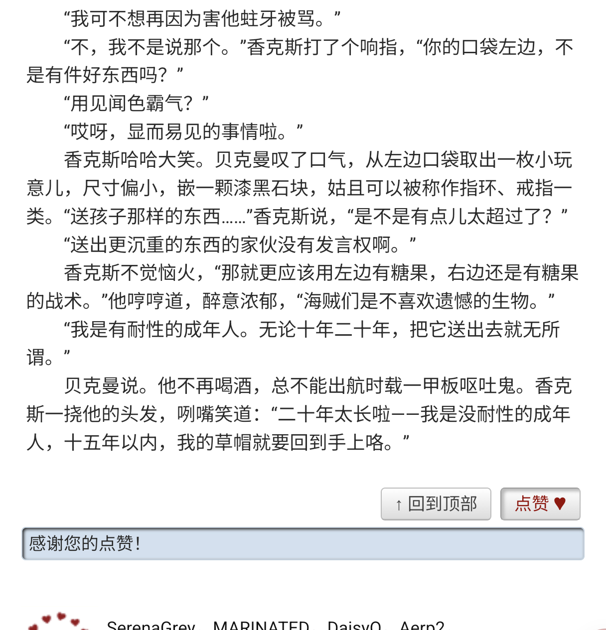 救人把自己惯用左手都送了什么的