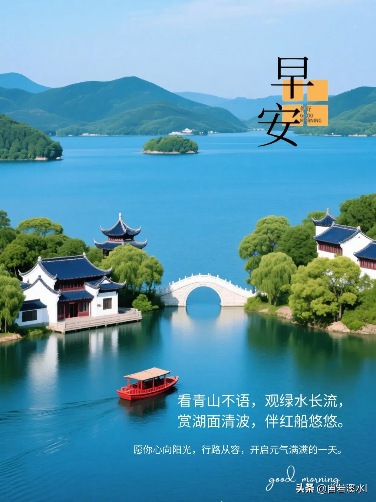 晨光已至，万事可期，祝你今日顺遂。
