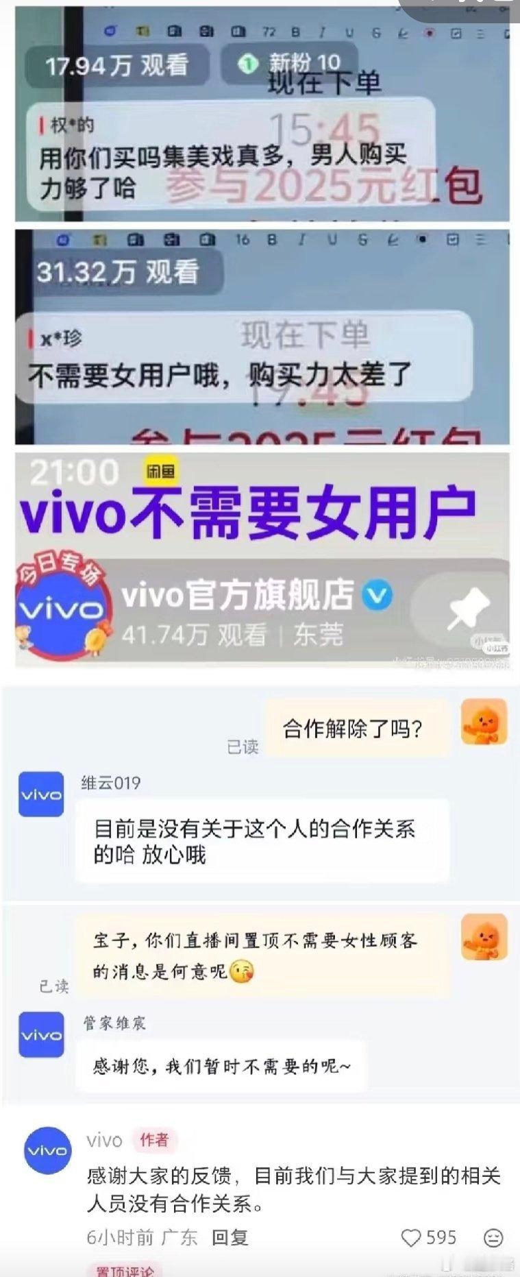 vivo你认真的吗