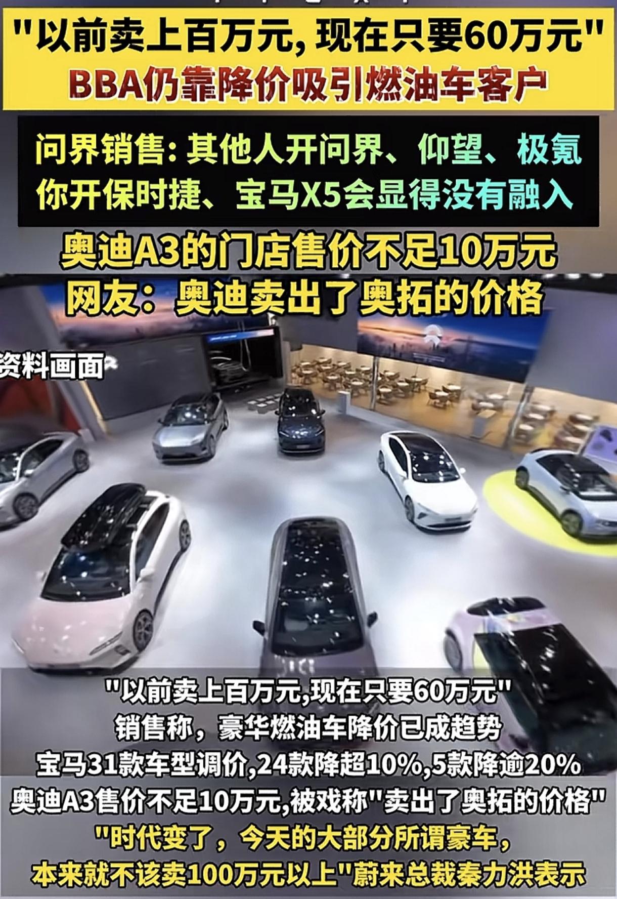 看到现在宝马、奔驰靠降价续命，国产新能源车一个比一个价格高，感觉像梁家辉说马自达