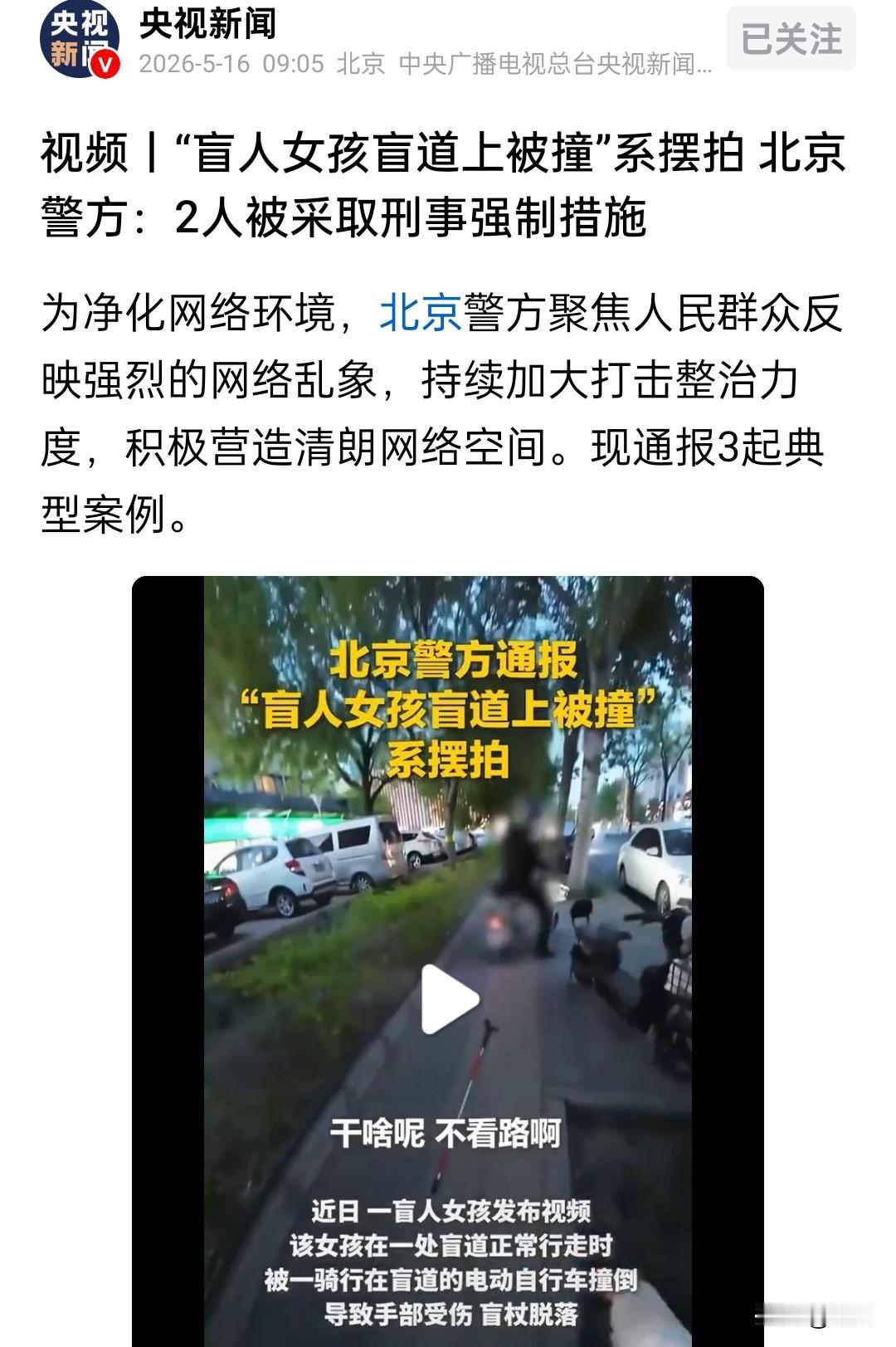 “好好好！”
这是近期看见的第三个了！
网络段子真的太多了，真真假假分不清。
前