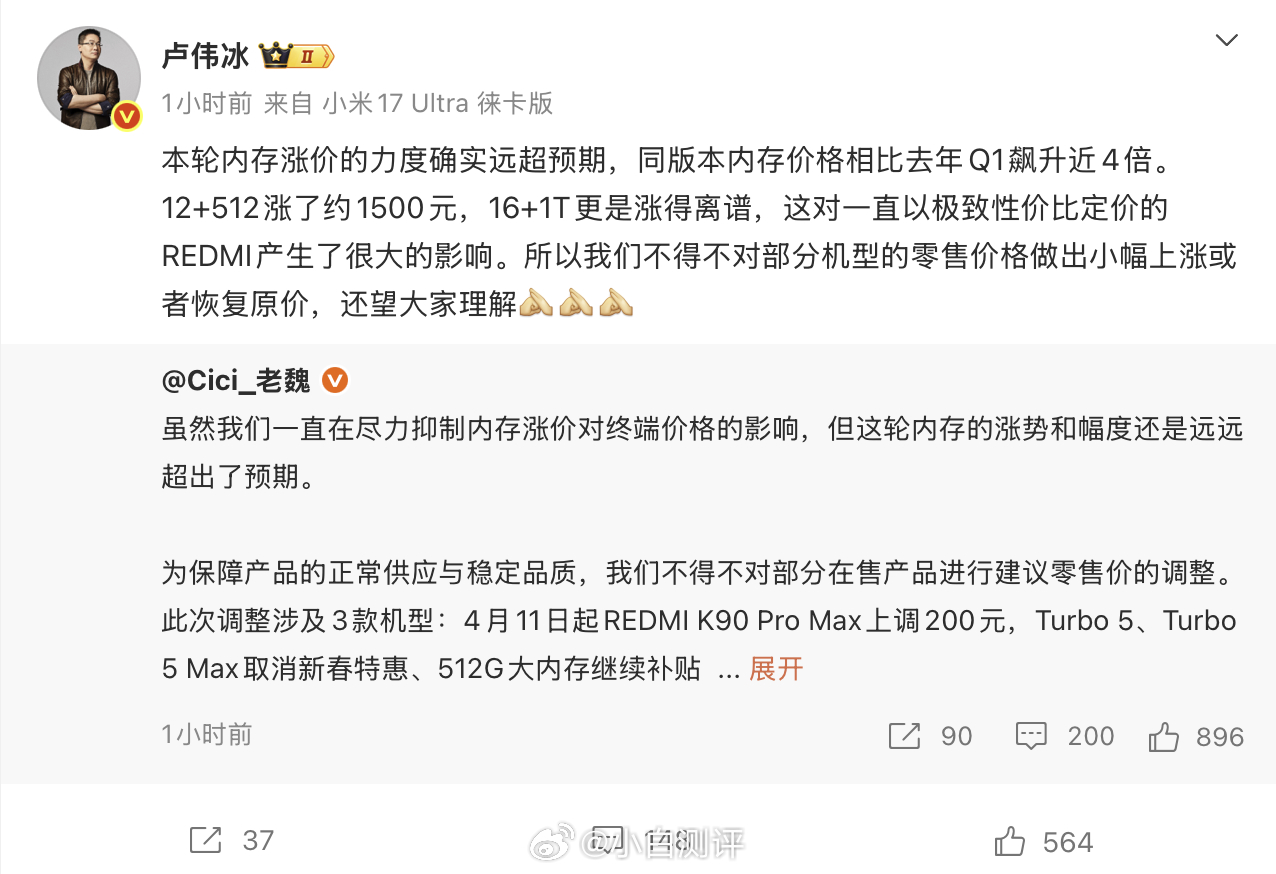 小米/REDMI也官宣涨价了，这是大势，最后都会调的。低规格存储800～1000