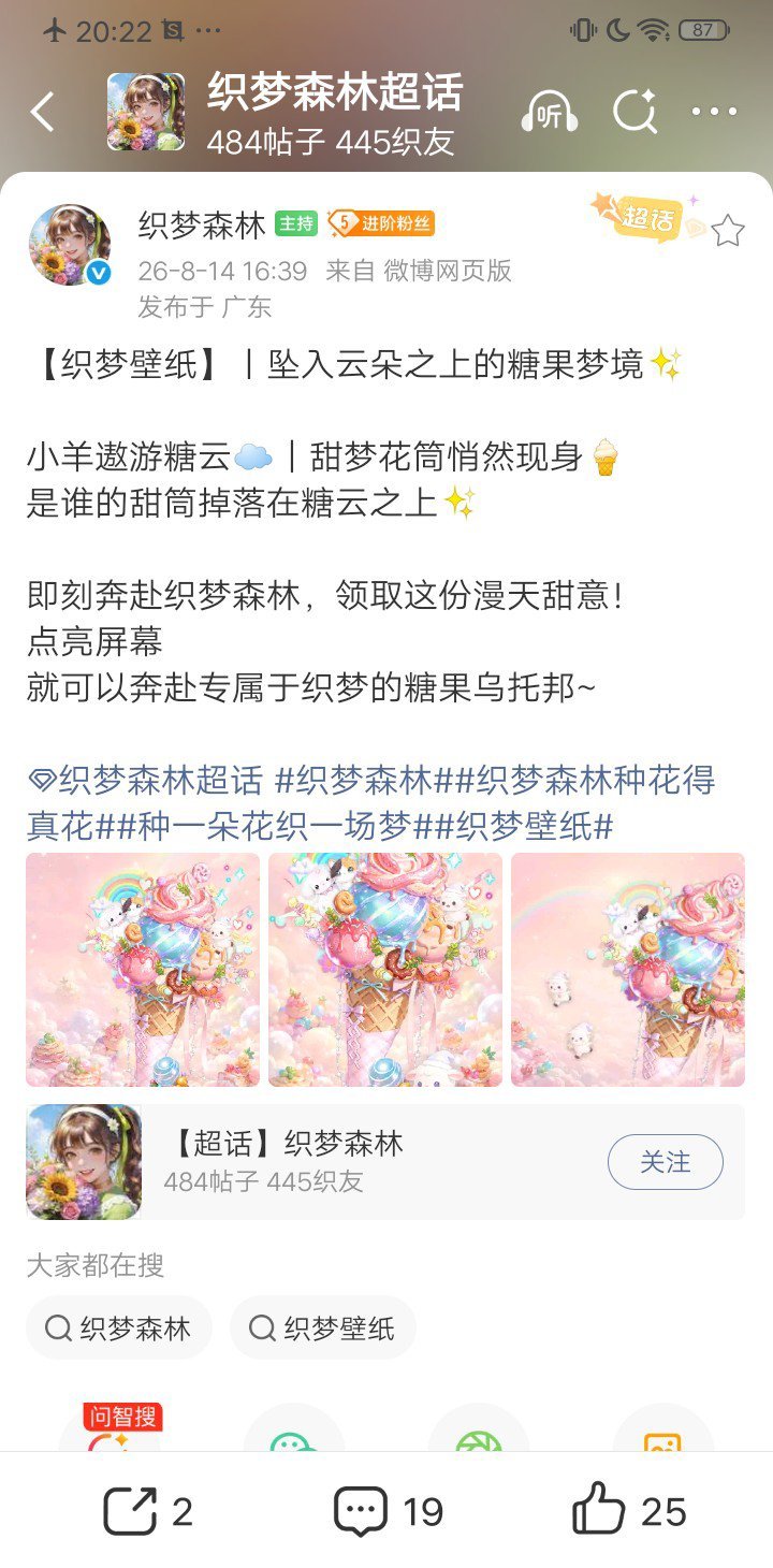 原来是晓彤的甜筒掉落在糖云之上啊