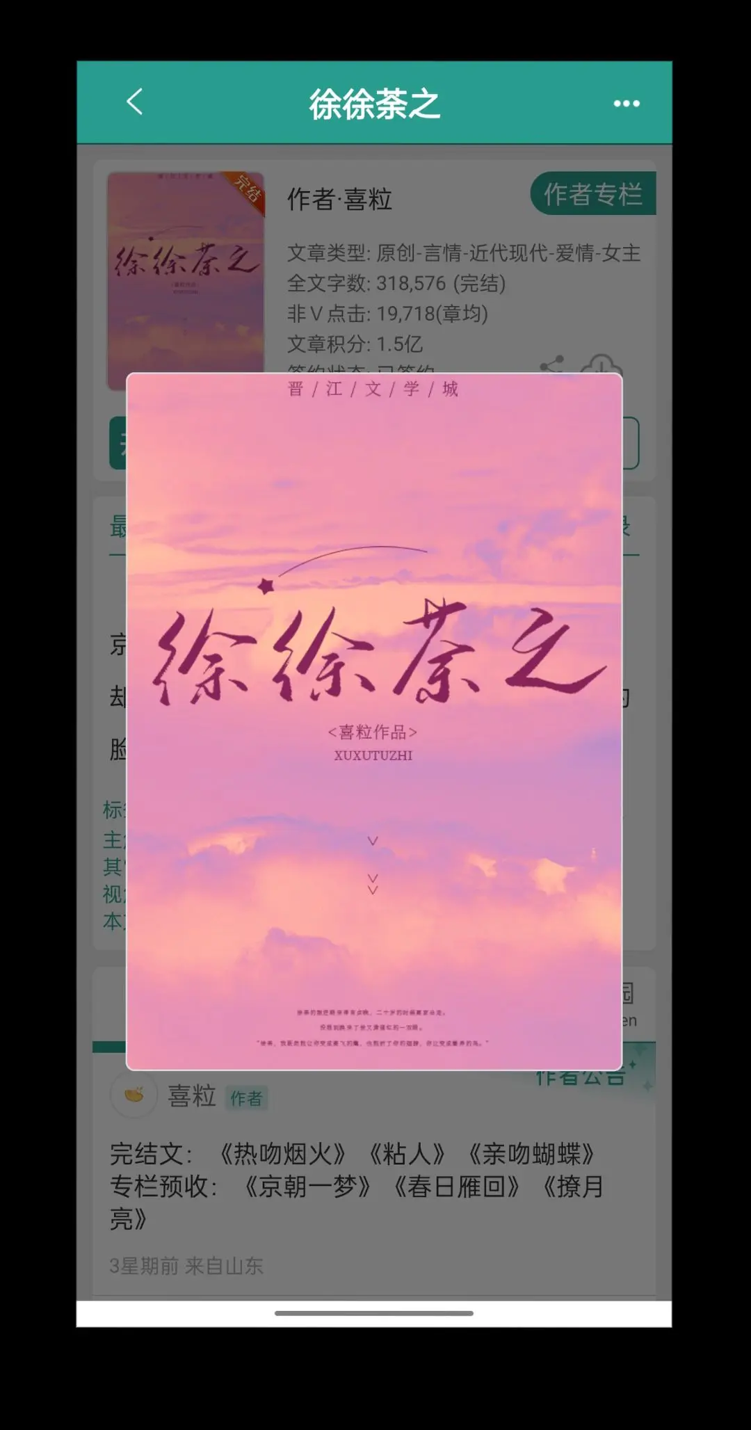 网文 每日小说 言情 高甜来袭 热门小说