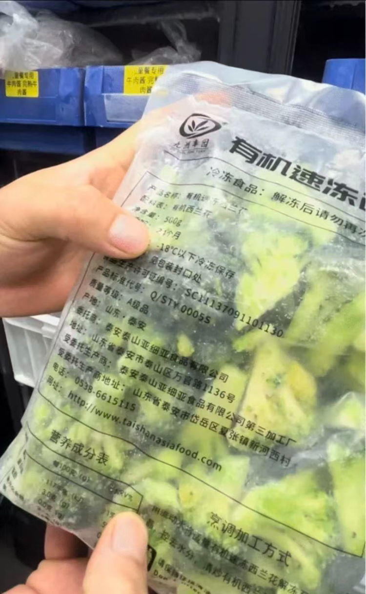 【#专家认为冷冻蔬菜并非洪水猛兽#】#不反感预制菜但反感装不是预制菜# 近日，连