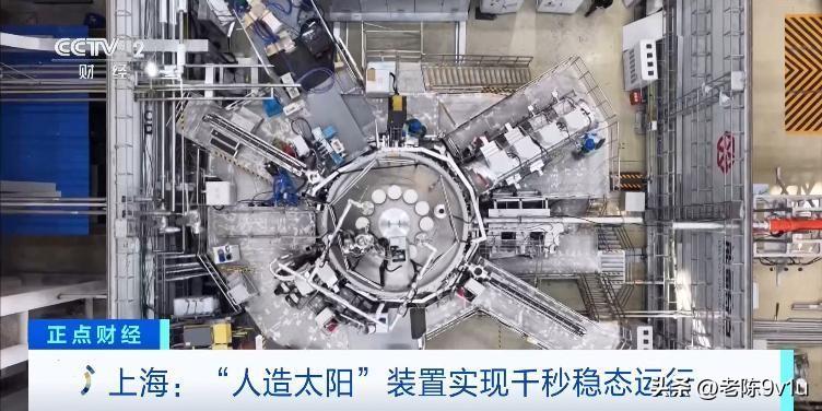 2026年2月，上海临港的全球首台全高温超导托卡马克装置“洪荒70”实现1337