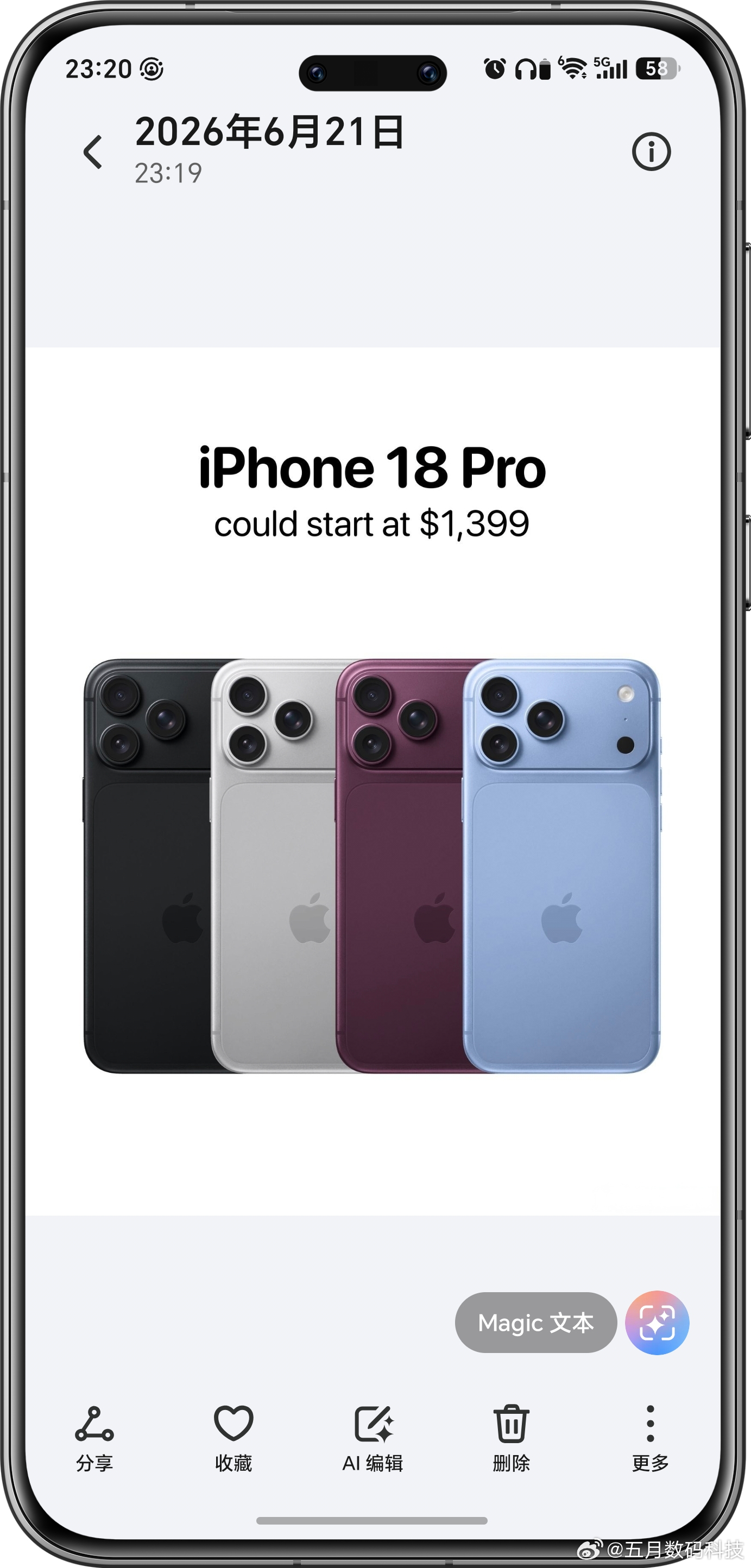 iPhone18Pro起售价或达1399美元iPhone18Pro起售价或达13