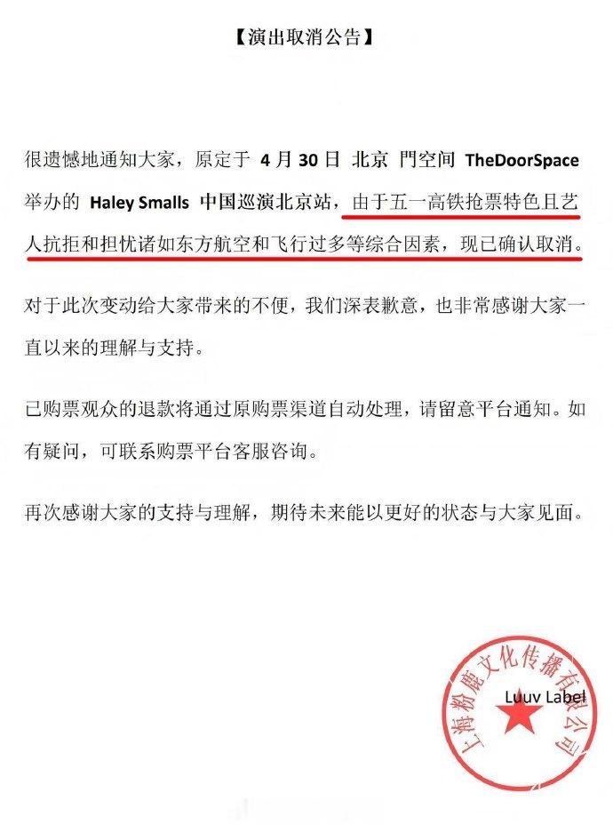 女歌手因恐飞取消北京巡演 这个理由也不知道怎么编出来的，根本不会有人相信。上海到