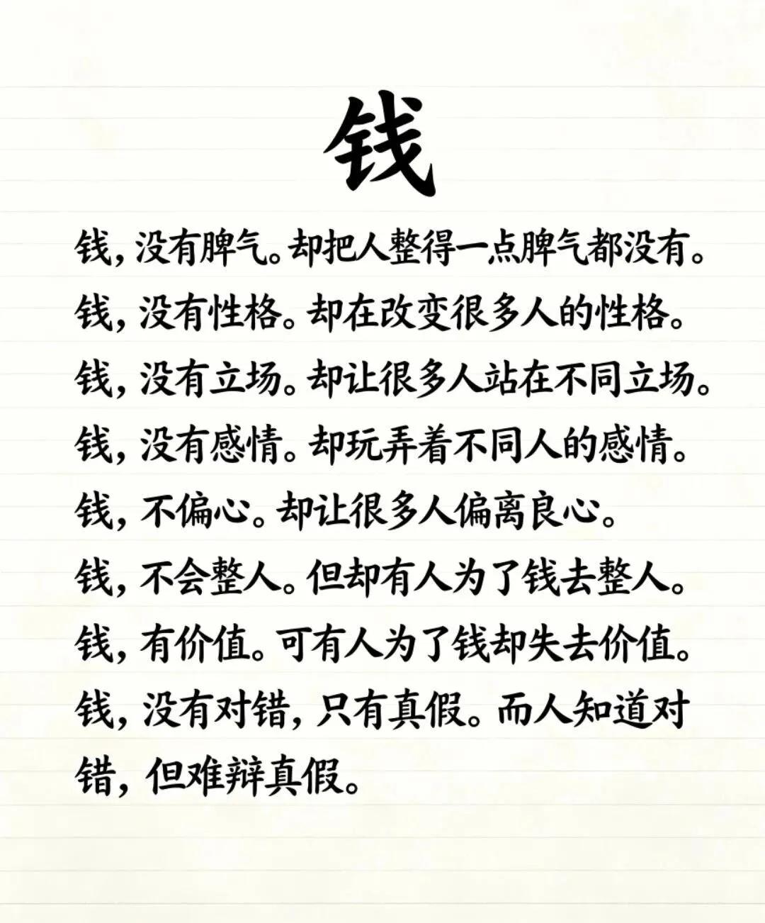 人世间钱💰是什么？为啥钱💰要存在，以后也不会消失。
     人类大同世界都