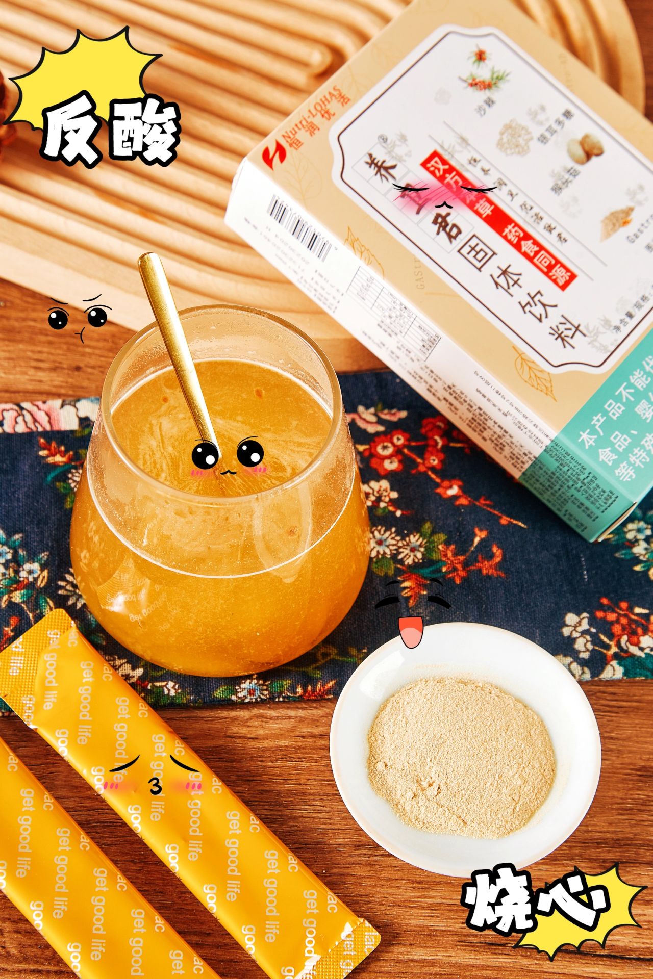 打败反流，自我调理的方法