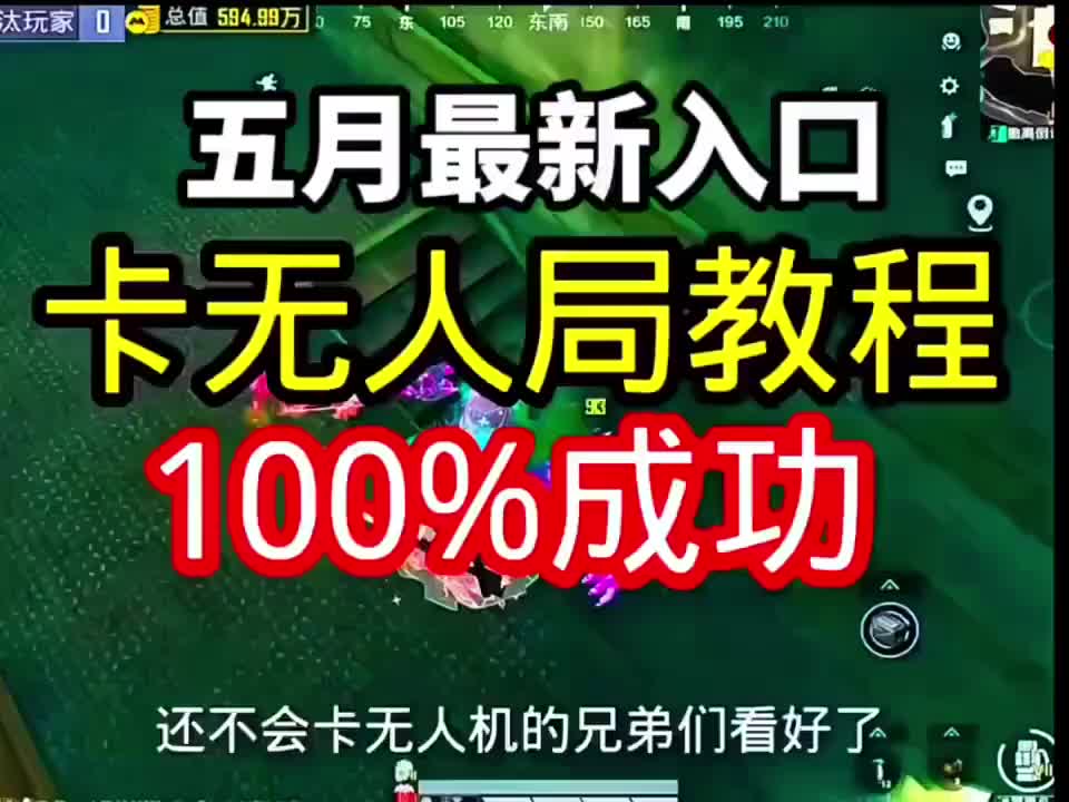 和平精英卡无人局教程来了