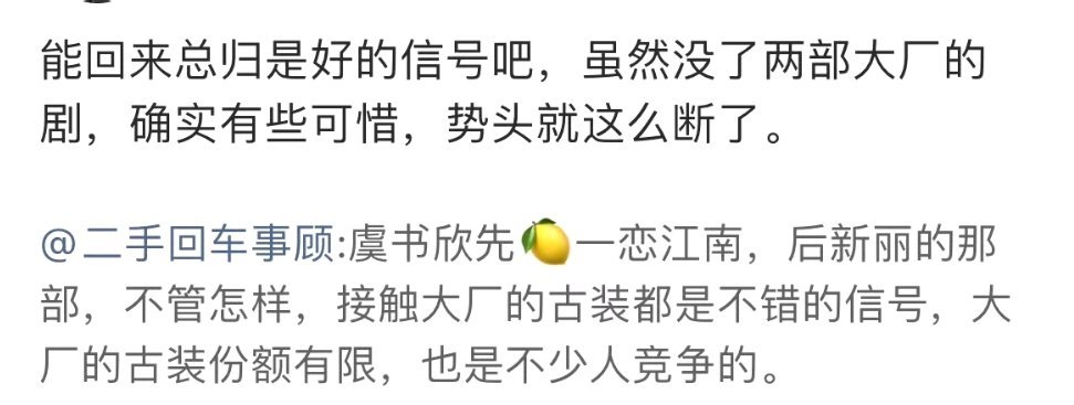 其实就是虞书欣爸爸的这件事还没定性，大厂不敢接而已，稻草熊作为上市公司需要在12