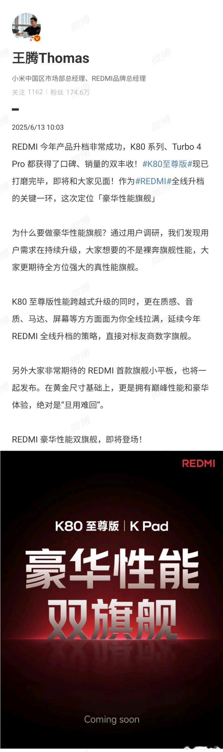 通过今年REDMI发布的产品我们也能发现，REDMI早就不做裸奔性能旗舰了，而是