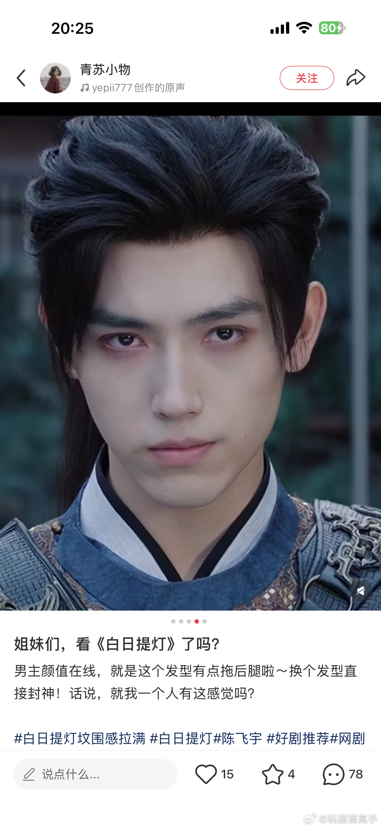 发现我对象长得和这部剧阿瑟上半张脸一模一样浓眉压眼，很忧郁的样子，看着很内敛不像