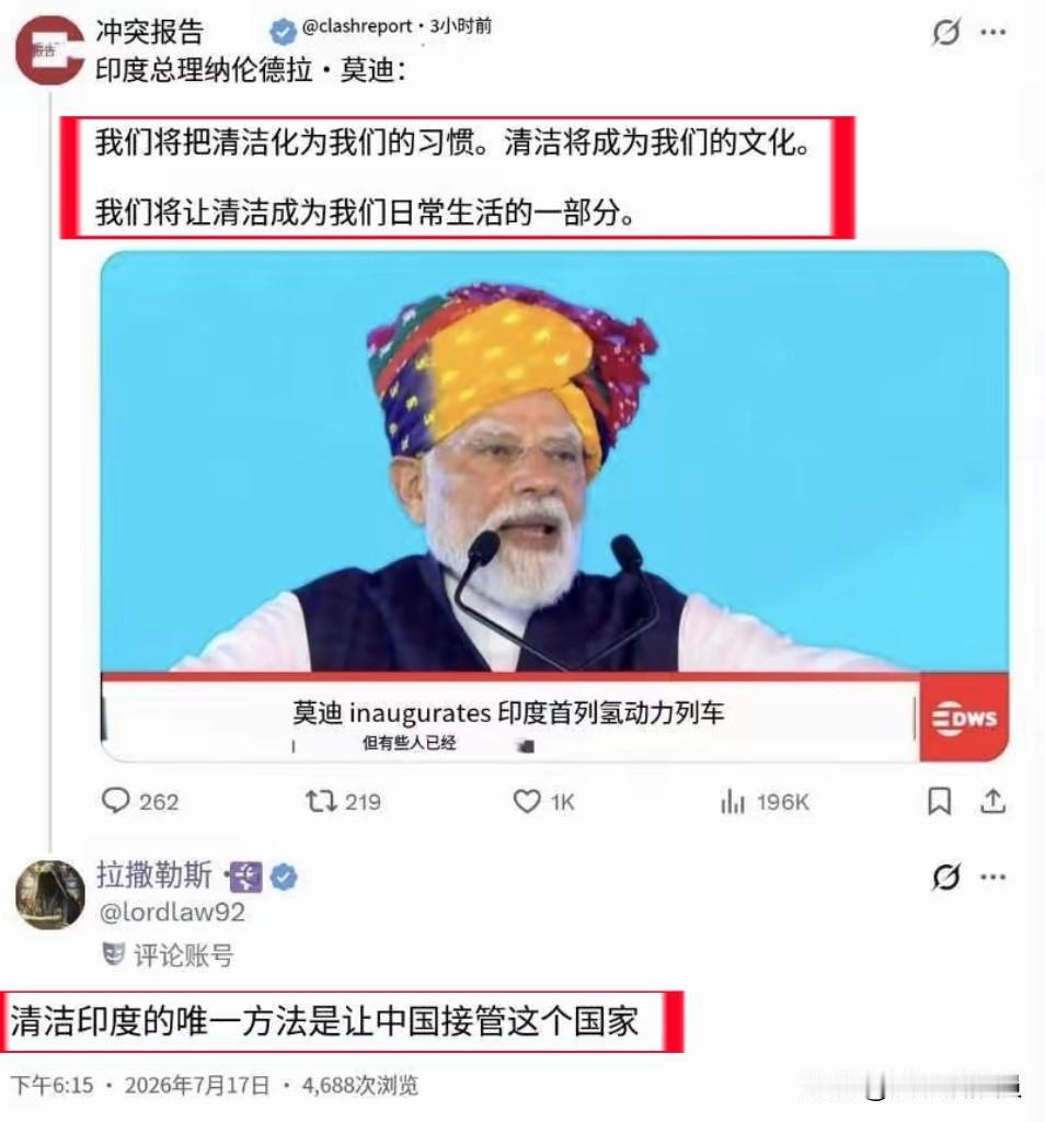 【莫迪又画大饼了】
印度给人的第一印象是啥？
一个字：脏！
莫迪当然清楚🉐不得
