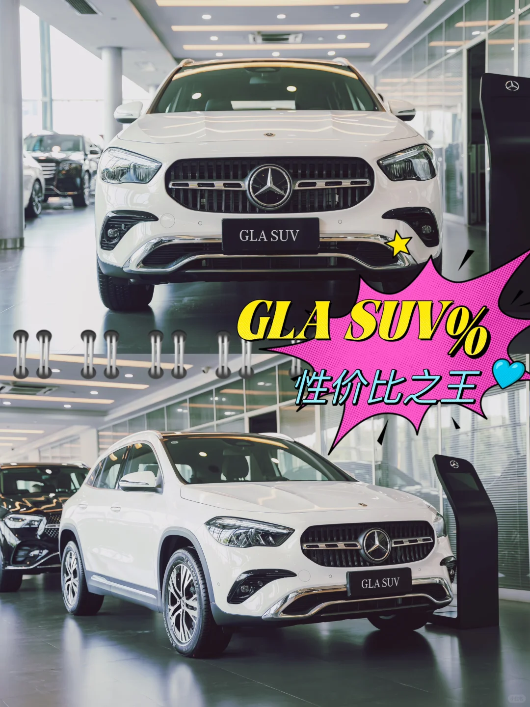 【高级感】奔驰GLA，真香警告！🚗✨