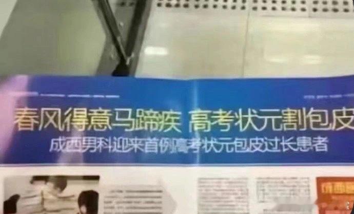 儿子高考完送你去割包皮 迷惑行为大赏 ​​​