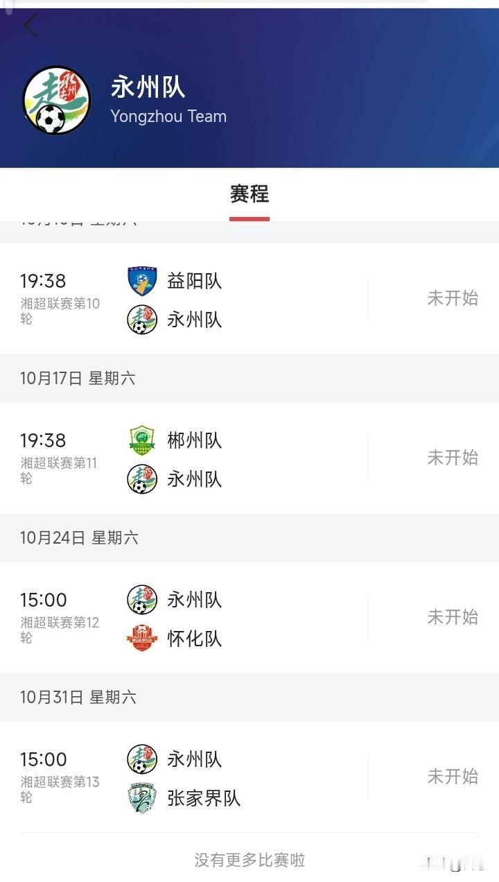 湘超今年比去年强度绝对上了一个等级，湘超卫冕冠军对阵湘潭，去年3比0，没想到今年