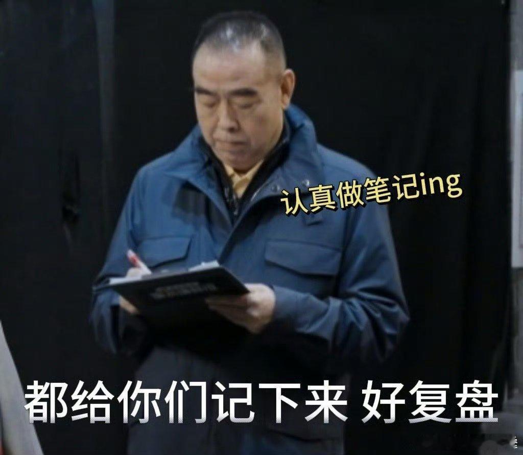吴镇宇说陈凯歌的课值钱  陈凯歌的表演课含金量十足，吴镇宇都双手点赞！演员们，快
