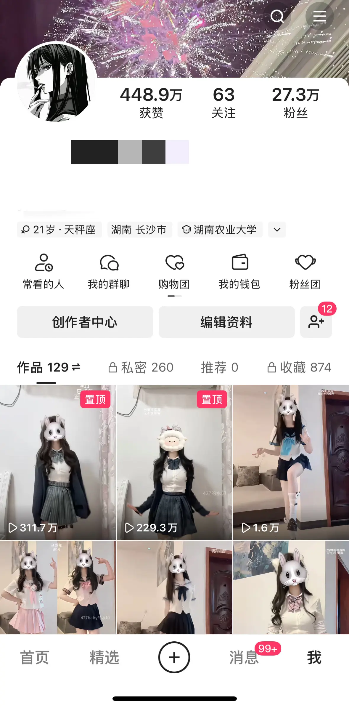 隔壁不玩了已注销大家可以取关了已回。有从隔壁来的去那边帮我互相转达一下...