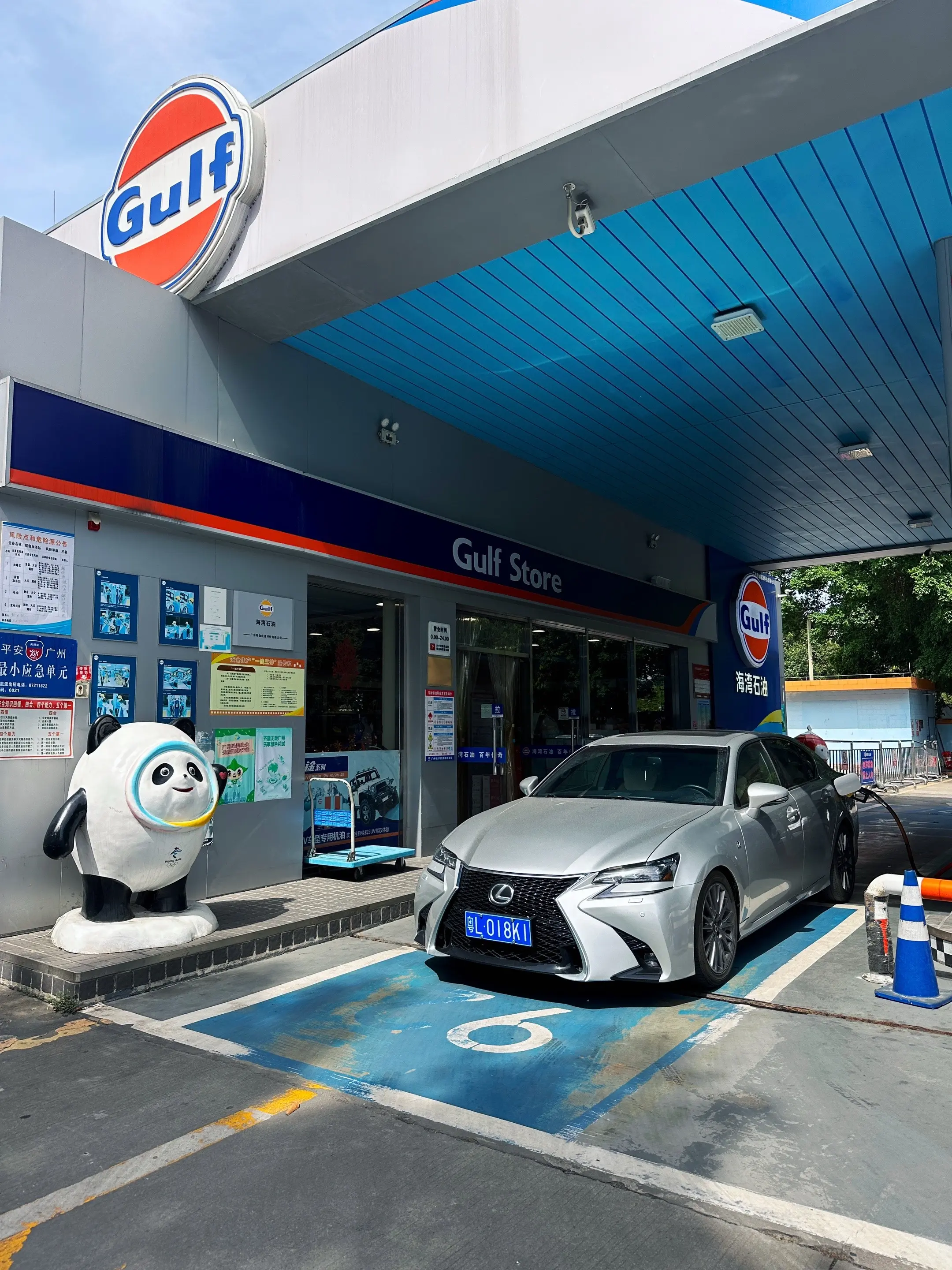 你好 麻烦帮我吉一嘢。