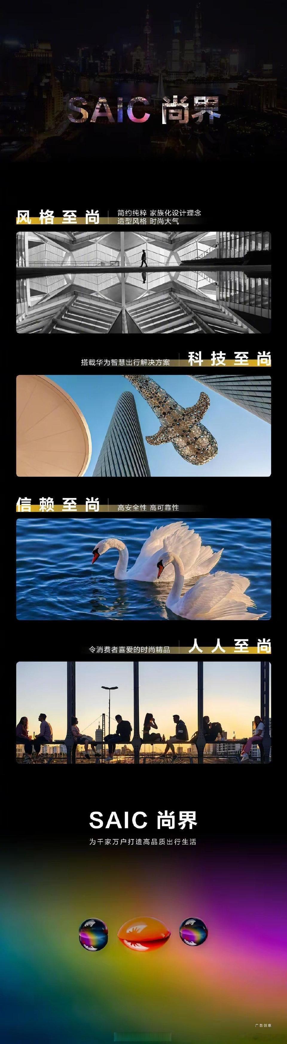 鸿蒙智行第五界尚界正式亮相新能源大牛说 尚界作为鸿蒙智行第五届跟前面四届不一样: