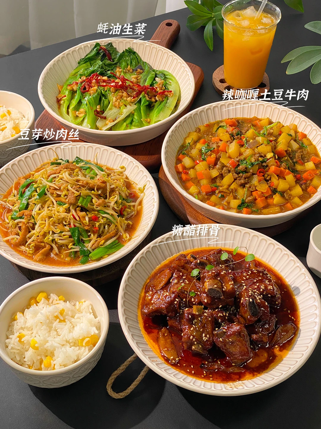 好吃的快手家常菜～