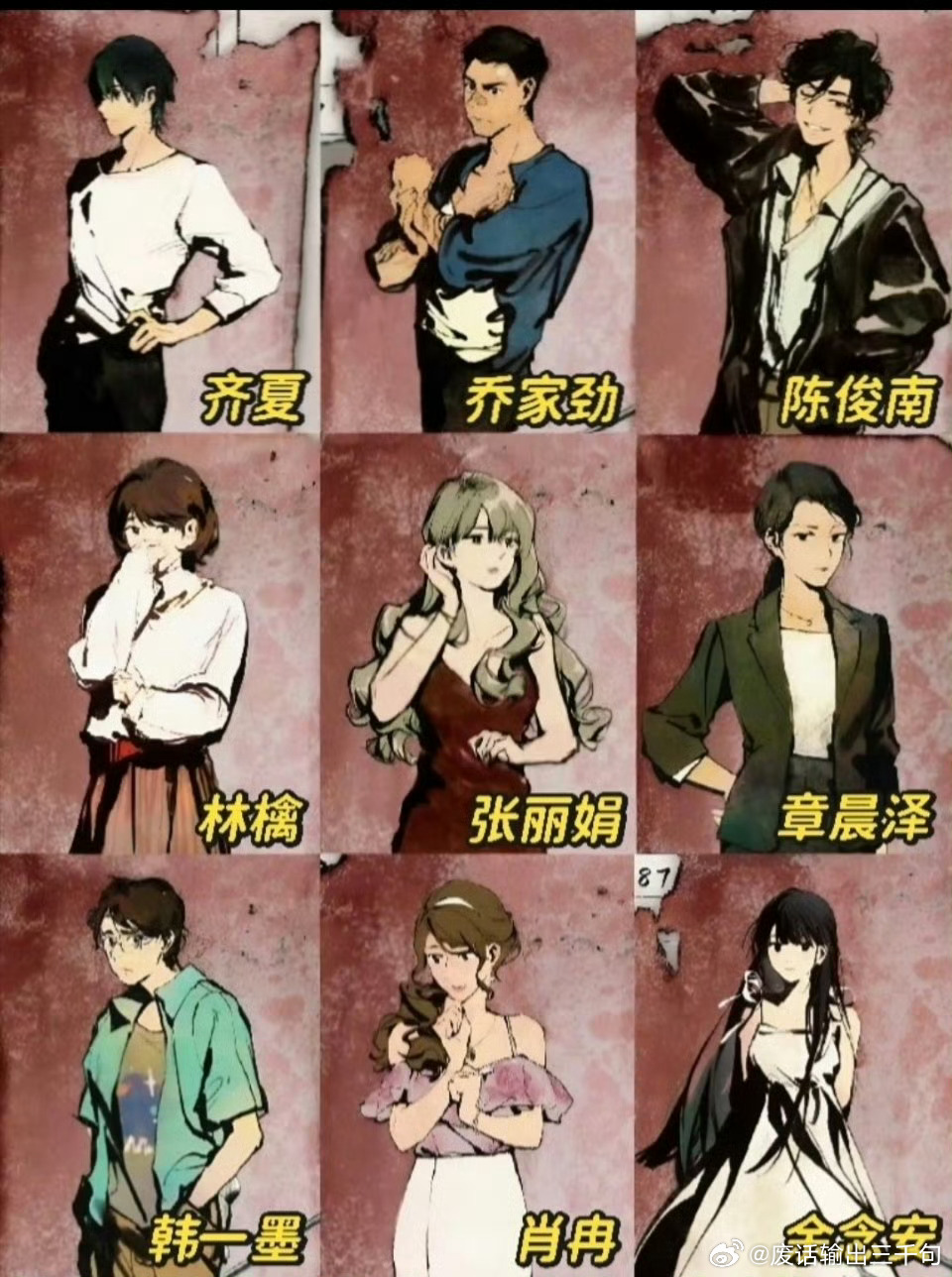 曝十日终焉领衔主演艾米小孩姐刚艺考完谁都没惹…而且肖战和艾米也不适配啊还不如杨超