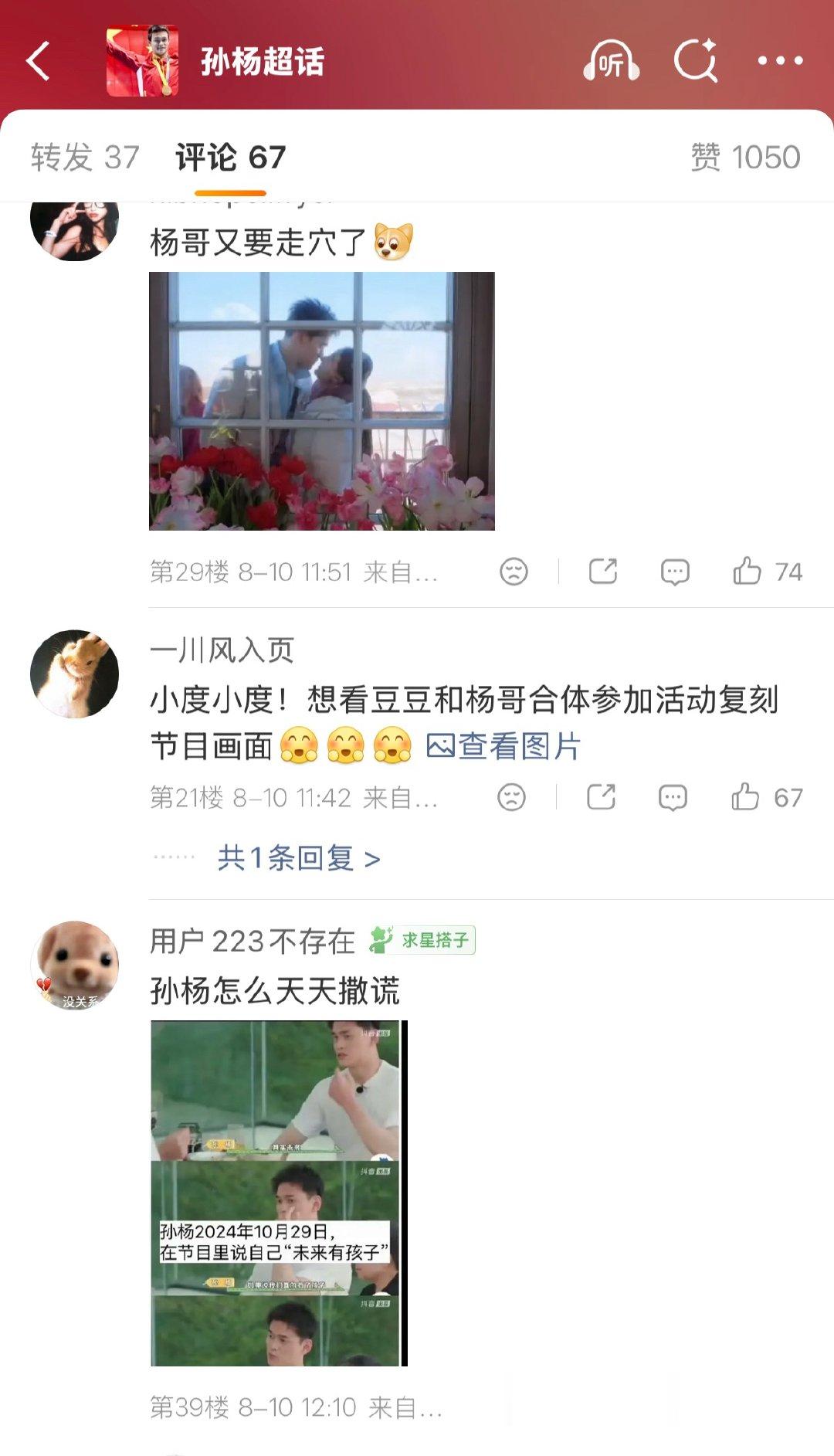 大明明态度如下  专栏 · 饭圈小杨明