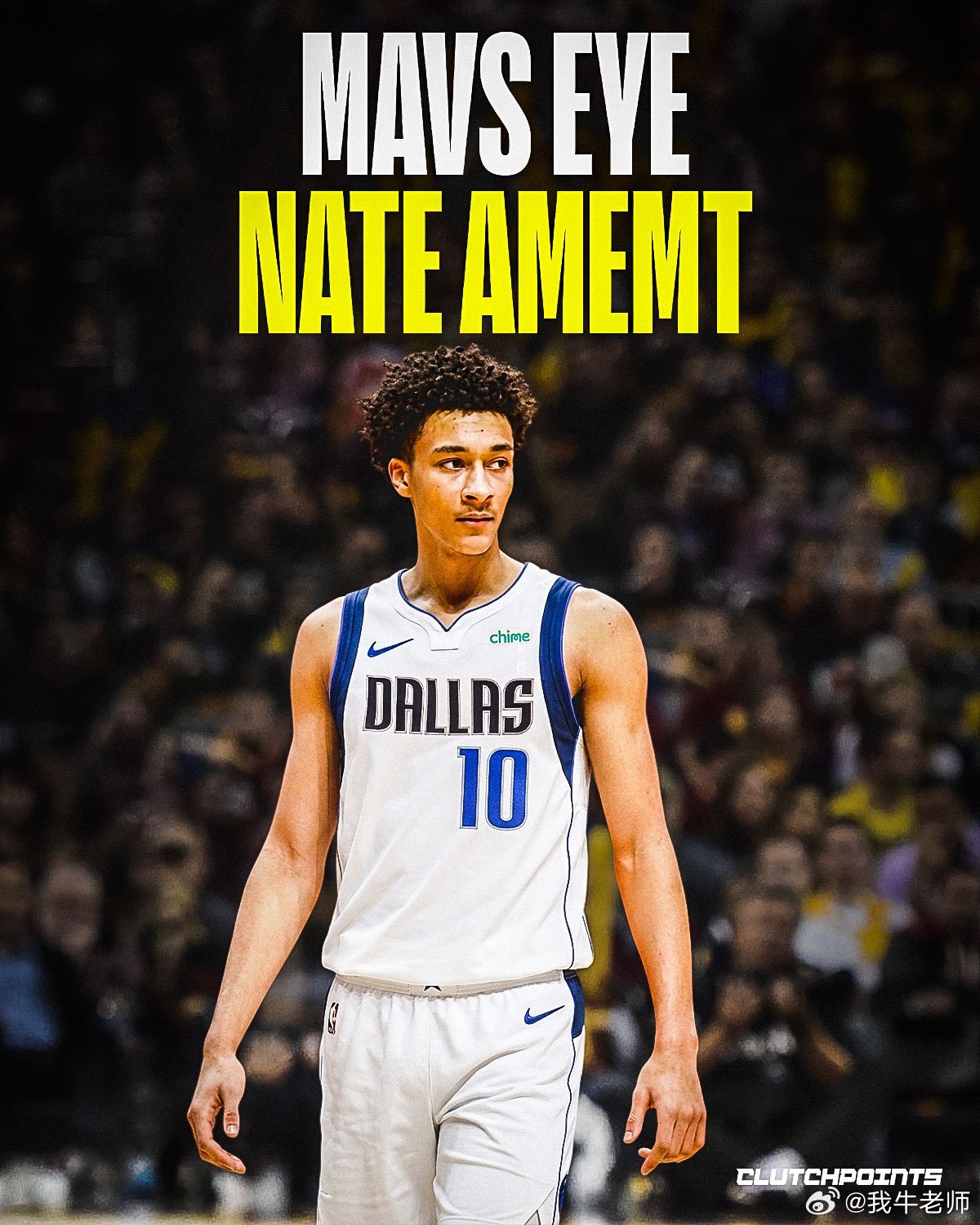 MFFL 来自Jake Fischer的消息。阿门特是达拉斯在第9顺位的强有力候