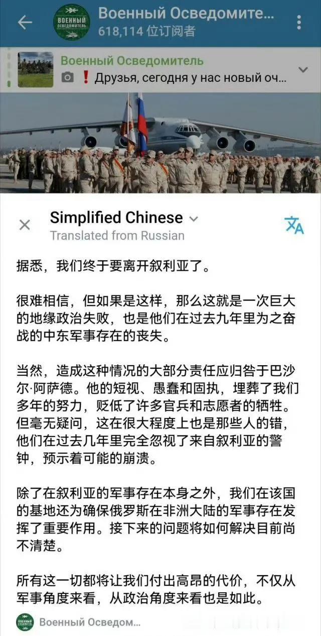 俄罗斯也跑路了，甚至连军事基地也不要了 ！

这场大乱局来的太猝不及防，估计谁都