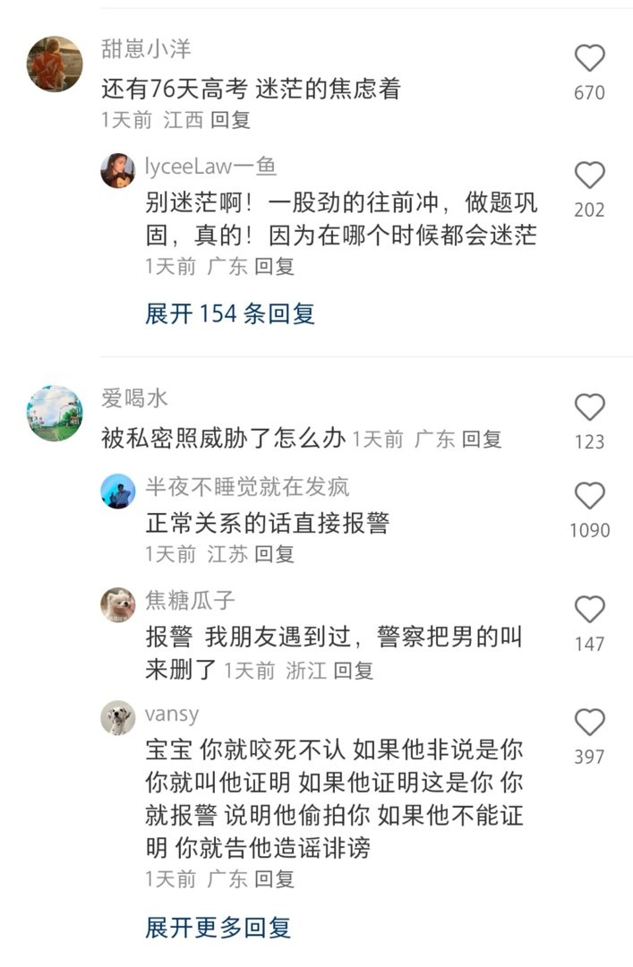 问个比较私密的问题，反正大家都不认识 