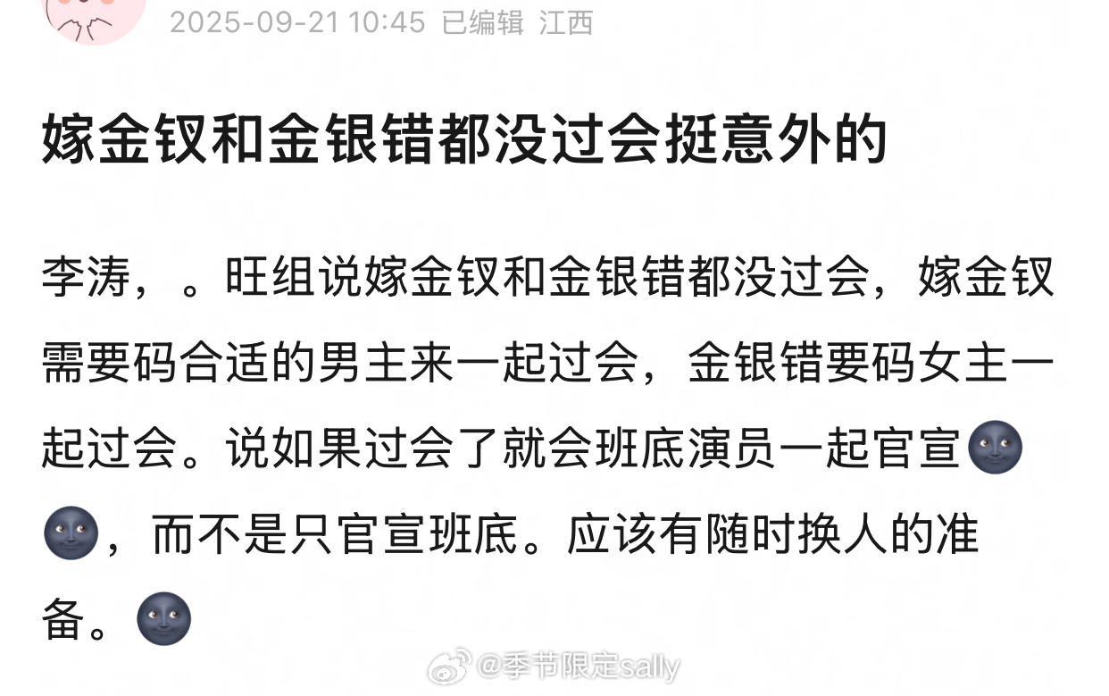 🍉嫁金钗和金银错都没过会，现在过会很难 ​​​