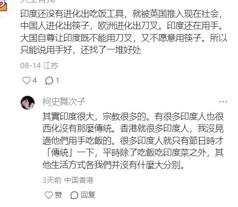 为什么印度人用手抓饭，却觉得自己比中国人文明？

刷到印度街头手抓饭的画面，相信