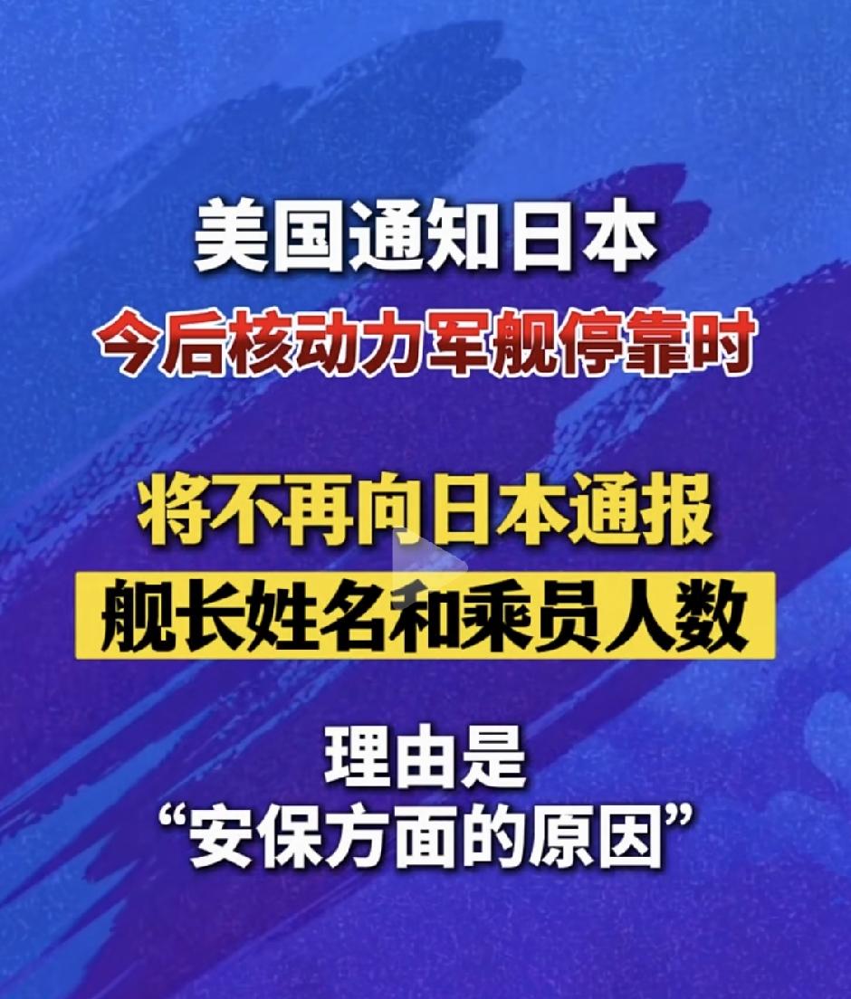美日关系变天！美国突然对日本“关门”了
 
美日同盟，原来也有不能说的秘密？
 
