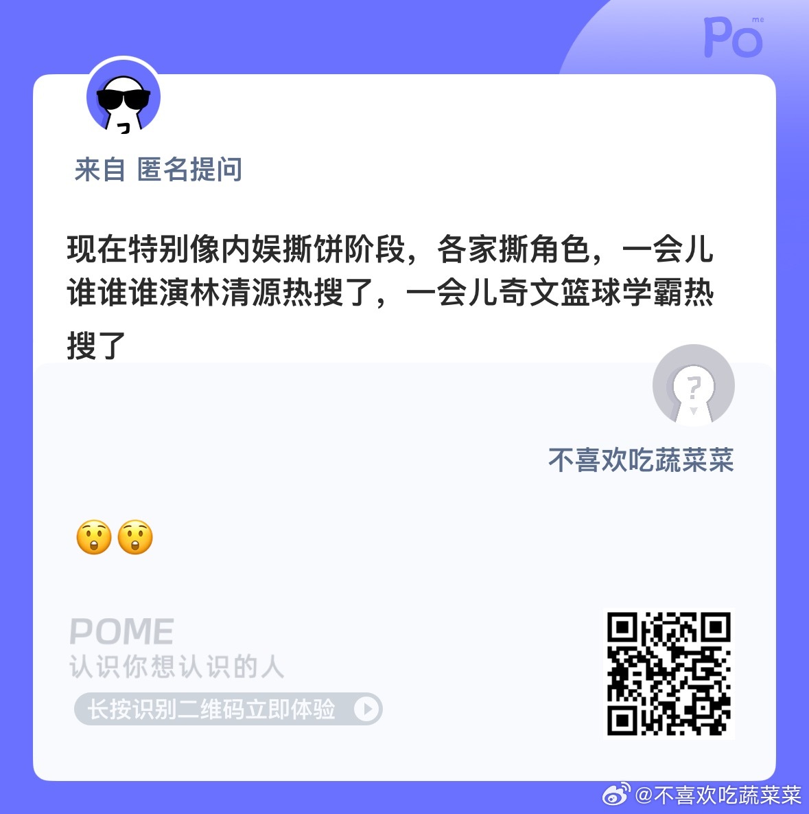 颤抖吧！四代丝进军内娱！