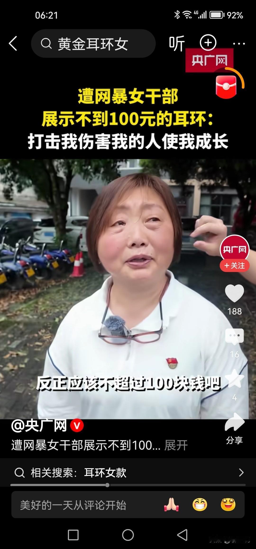 善意的谎言也谎言