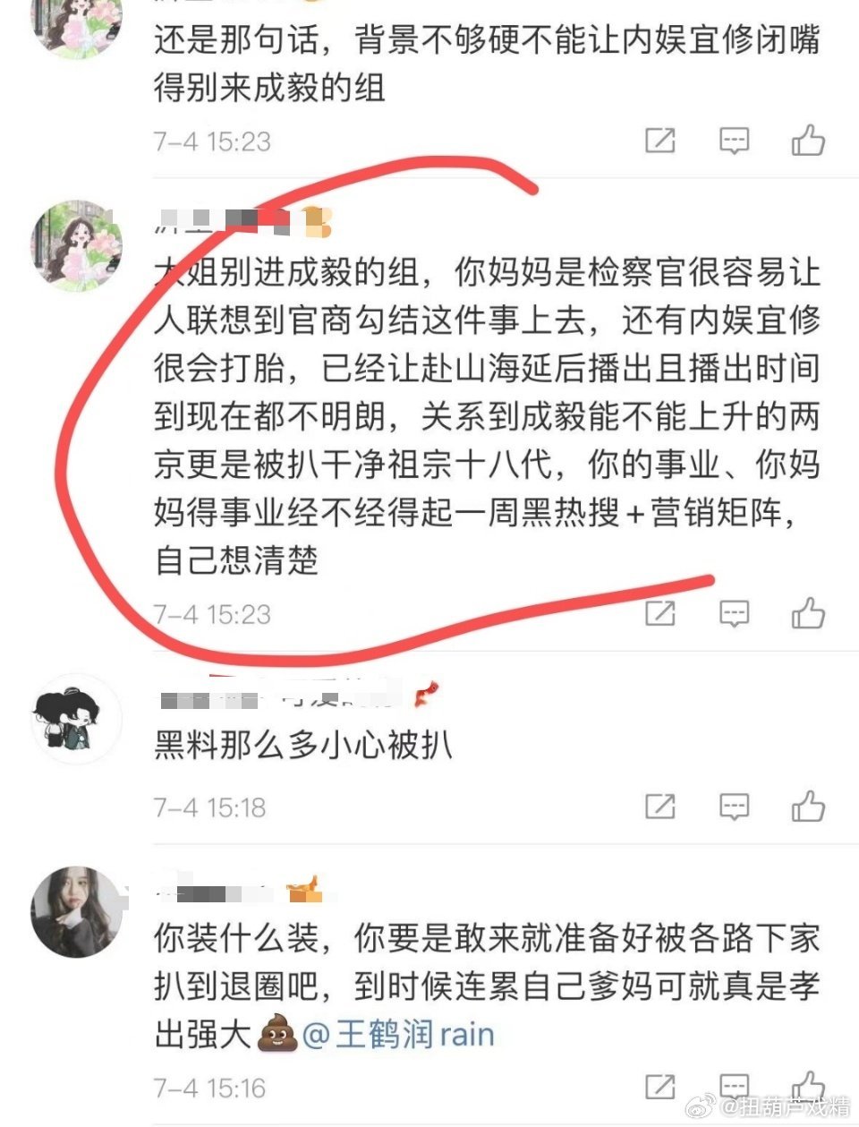 …就不怕…[哆啦A梦害怕]这可是二搭啊 ​​​