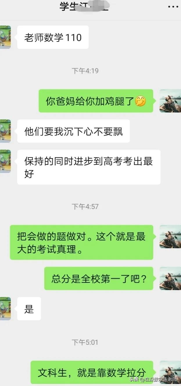 【数学考试最重要的事情是什么？】
谈谈如何把会做的题做对！

考试的核心不仅是对