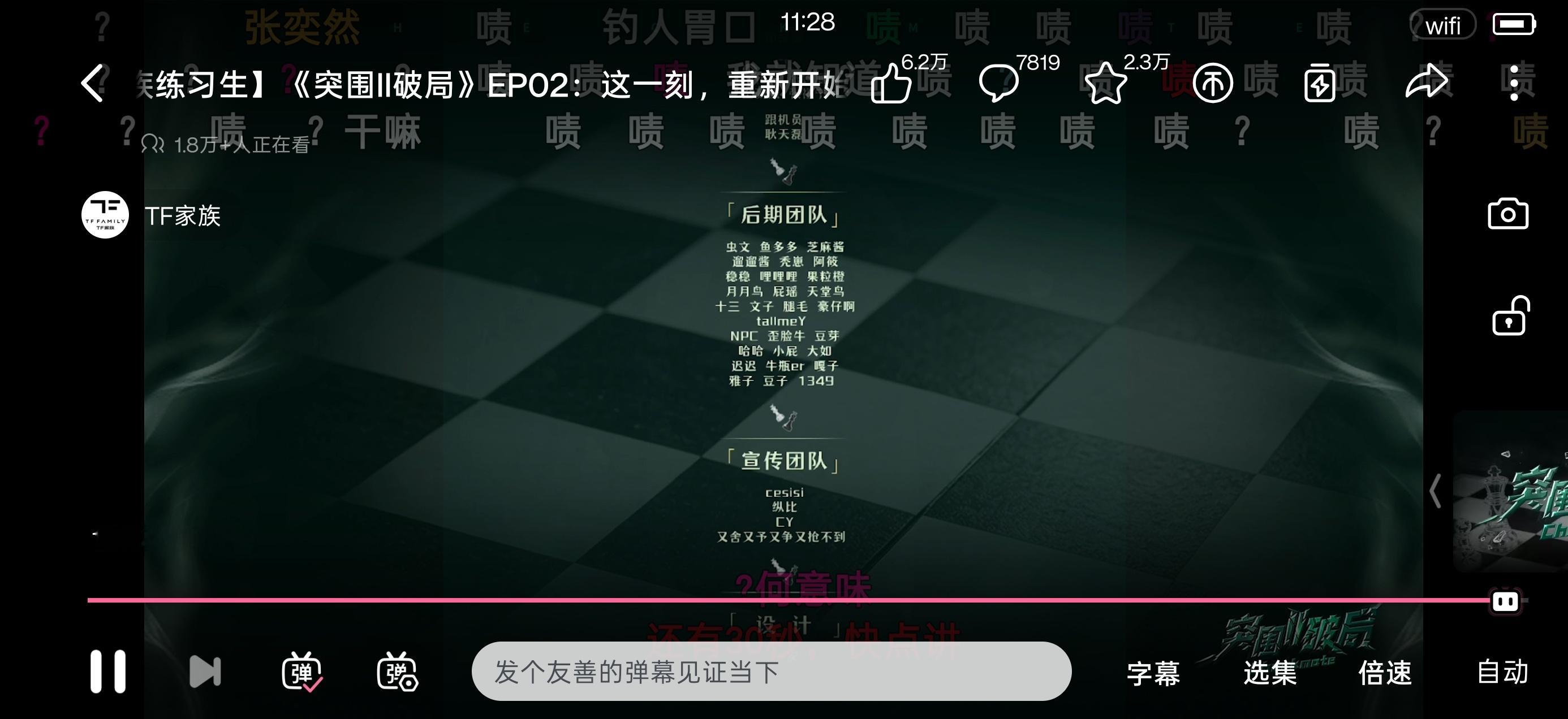 终于把四代最新突围看完了，大概评价下，本人非专业，不混饭圈，有好感对象，主要是吃