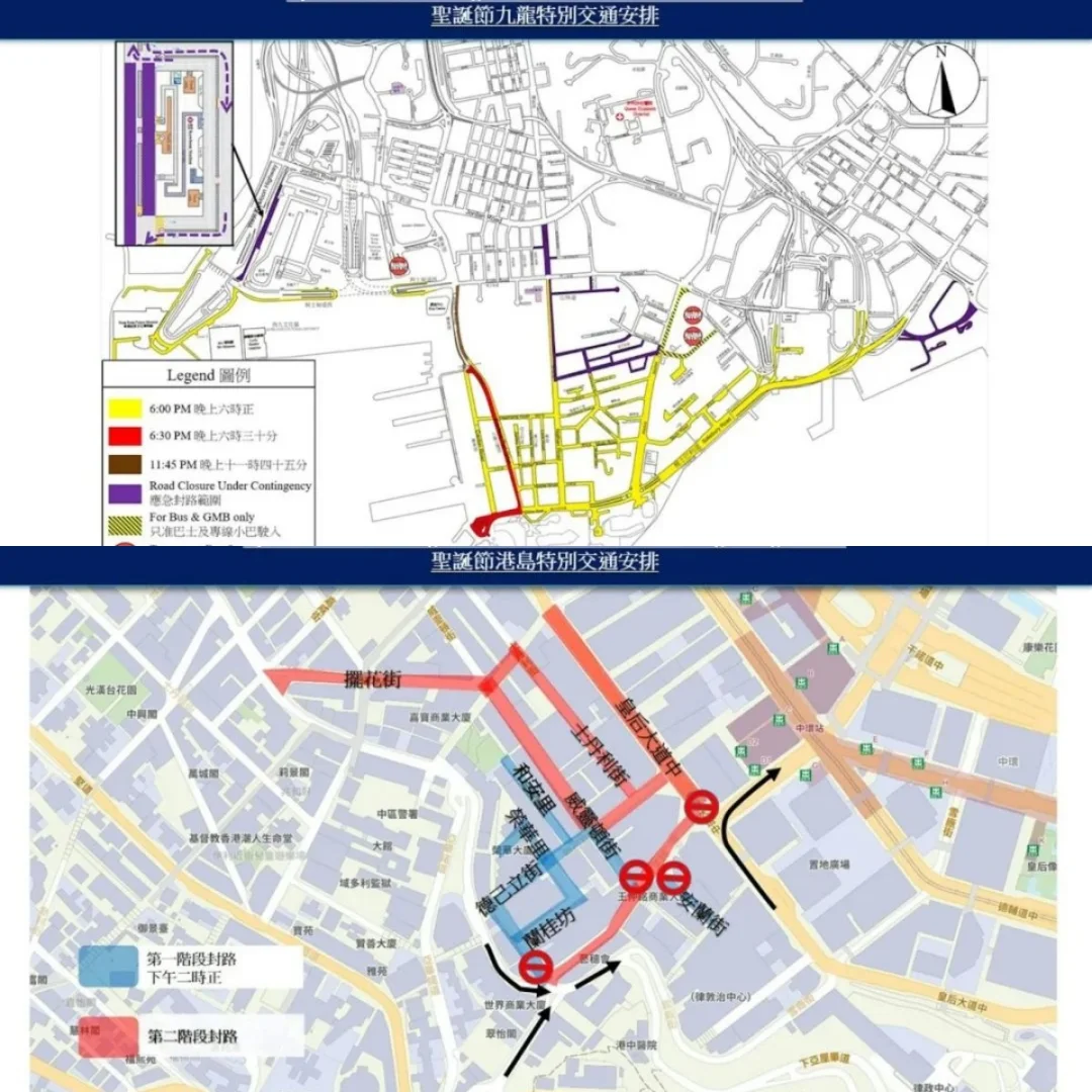 注意啦！香港圣诞节期间会实施道路管制！