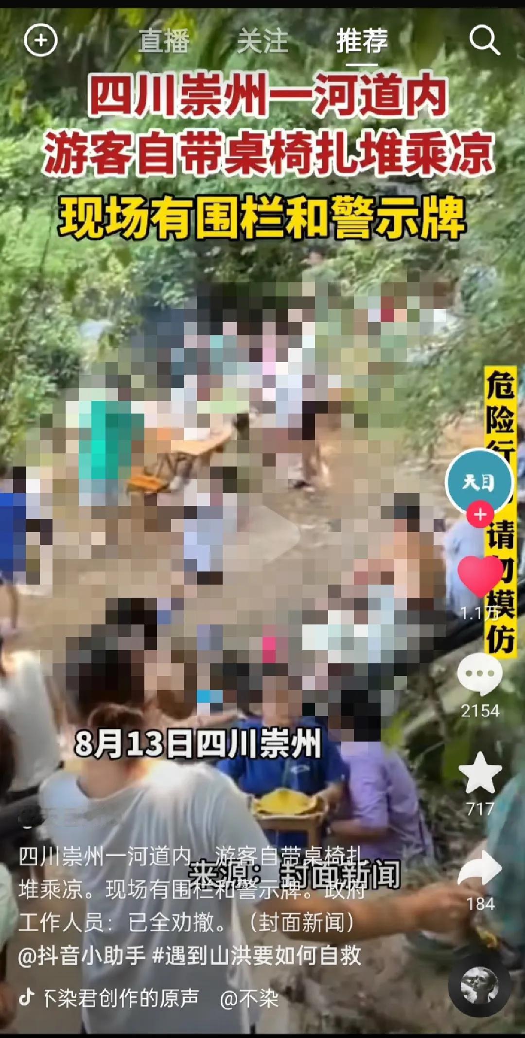 真的要对大自然有敬畏之心，要听劝啊。别又是告示，又是工作人员警告，都不走，等出事